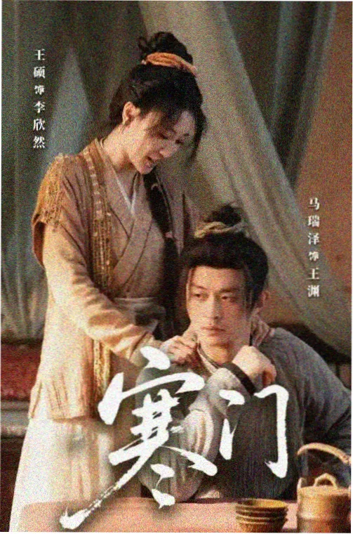 轮回乐园苏晓角色档案解析